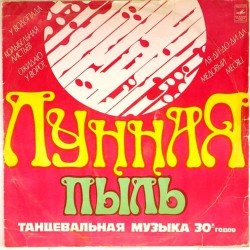 Пластинка Henry Hall and His Orchestra Лунная пыль. Танцевальная музыка 30-х годов